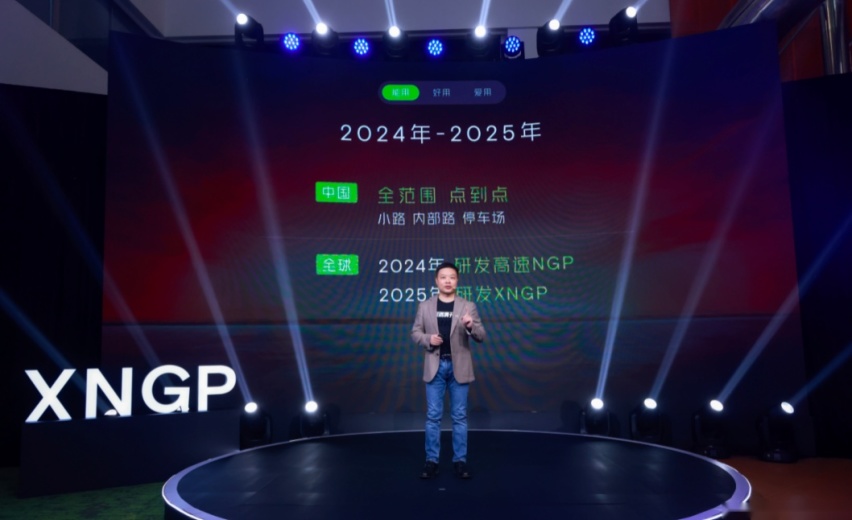 小鹏真智驾 全国都好用 新春智驾征集活动开启