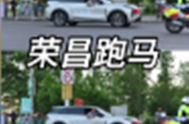 向世界投喂中国味，跟着长安启源荣昌PB