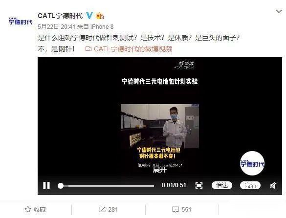 宁德时代的一根钢针，刺痛了谁？