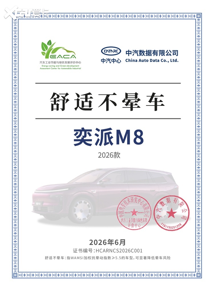 “华派黄金标准大六座”东风奕派M8定于7月23日正式上市