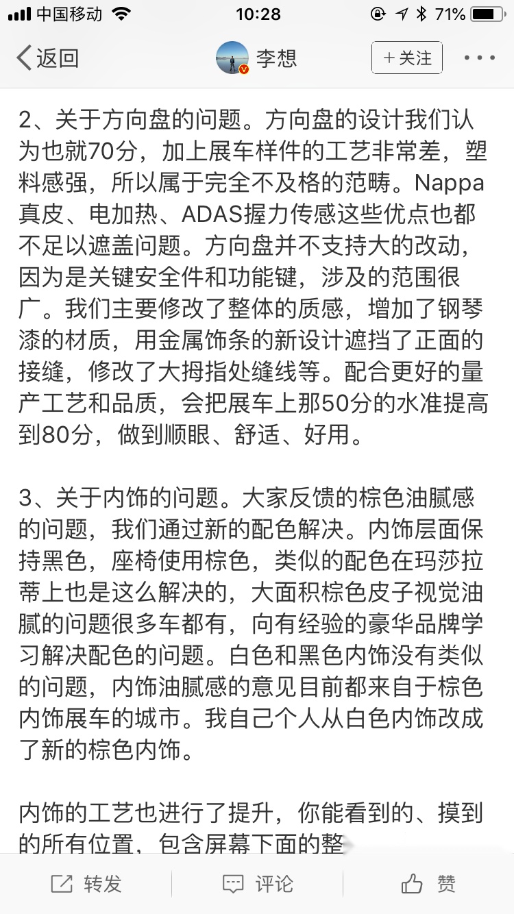 理想ONE迎来多项改进，成败与否不可预判，但至少态度值得肯定