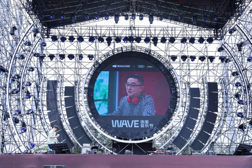 上汽奥迪携手腾讯，跨界呈现“WAVE浪潮音乐节”