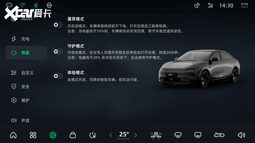 零跑C平台系列舒享版迎来首次OTA升级，全域自研助力舒享新体验