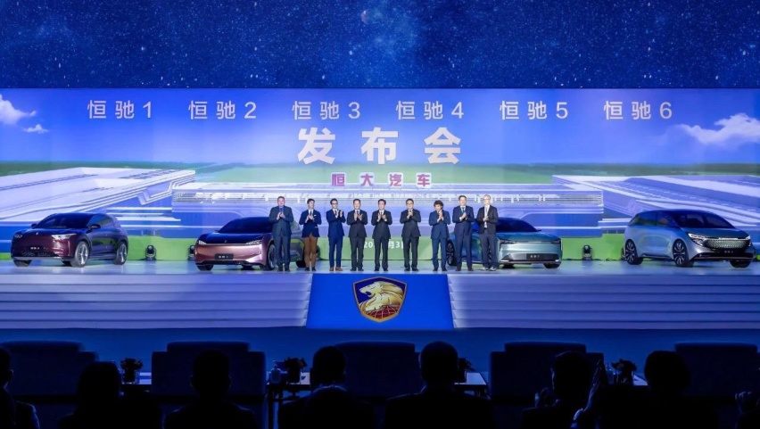 恒大健康正式更名为恒大汽车,5年内冲击世界最强