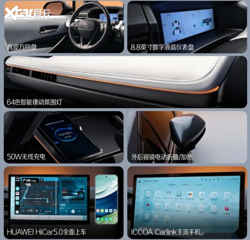 【E汽车】广汽丰田雷凌L官图发布