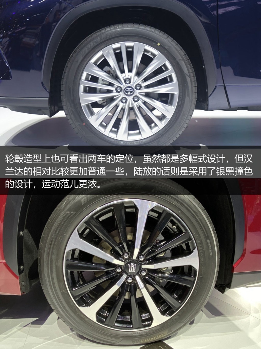 撕掉旧标签 全新一代汉兰达对比皇冠陆放