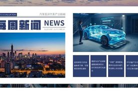 【每周新闻】丰田中国：与比亚迪合作主要集中在BEV 并未涉及其他领域