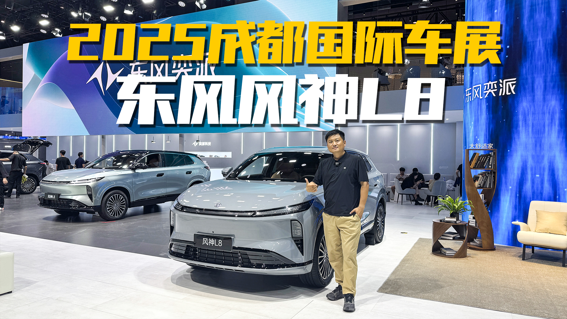 2025�ɶ���չ�³������������ȫ�Ҷ����⣿�������L8�����뻹����