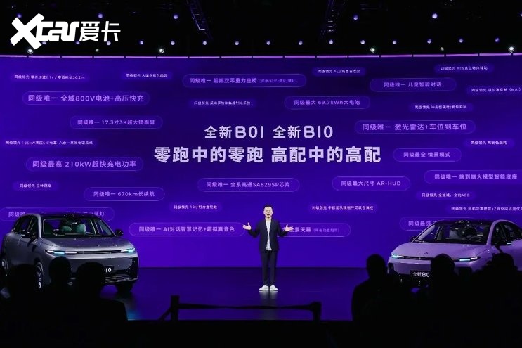 零跑中的零跑,高配中的高配!零跑全新B01和B10正式上市