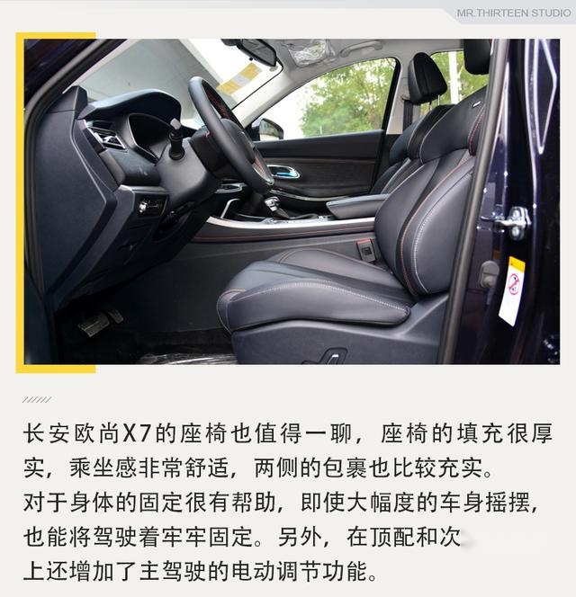 推荐自动尊贵型，长安欧尚X7全系导购