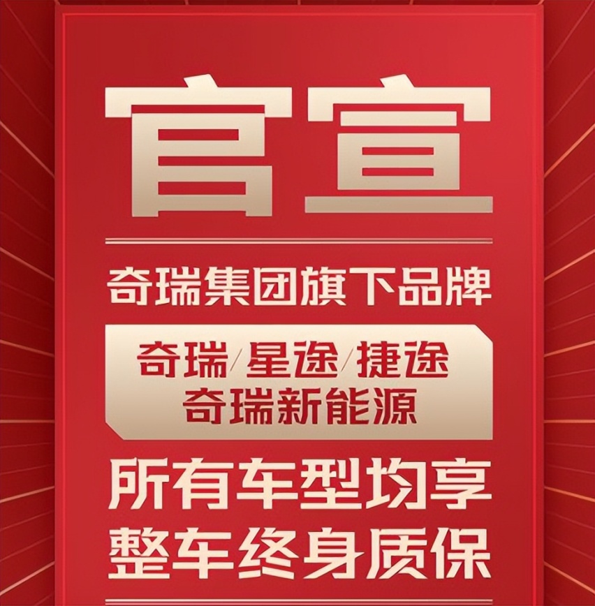 所有人都在“卷”营销的时候，奇瑞艾瑞泽8高能版告诉你什么叫产品为王！