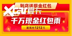 弹个车双12活动已经开启 爆款好车直降7.3万元！