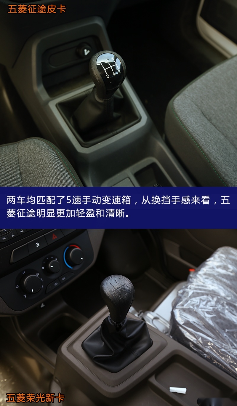 同心协力还是同室操戈？五菱征途皮卡Vs五菱荣光新卡