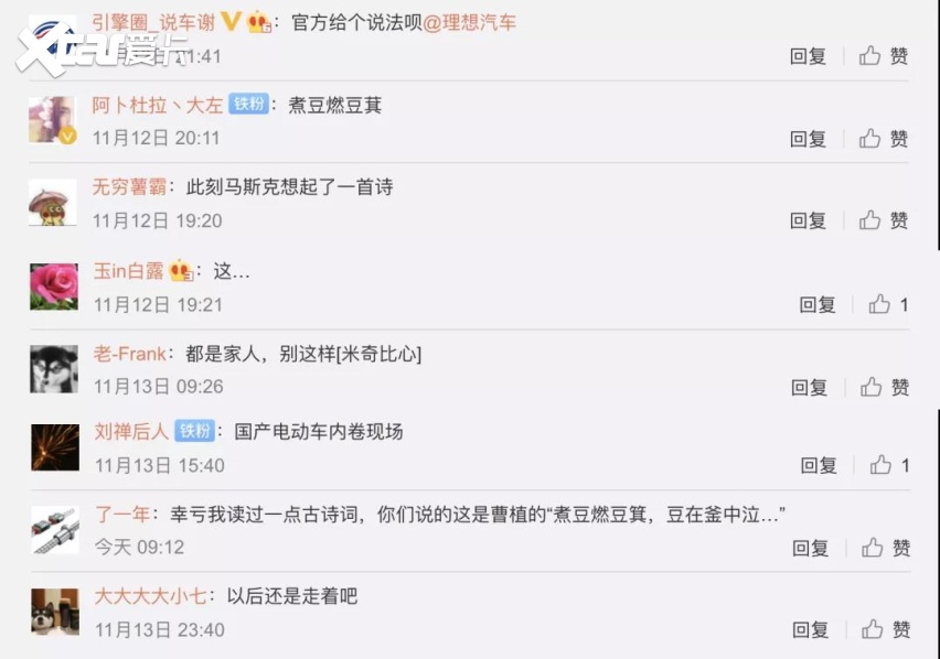 理想追尾蔚来，怎么就撞了，还自燃了？
