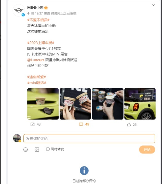 因一个冰淇淋区别对待，宝马MINI置身风口浪尖