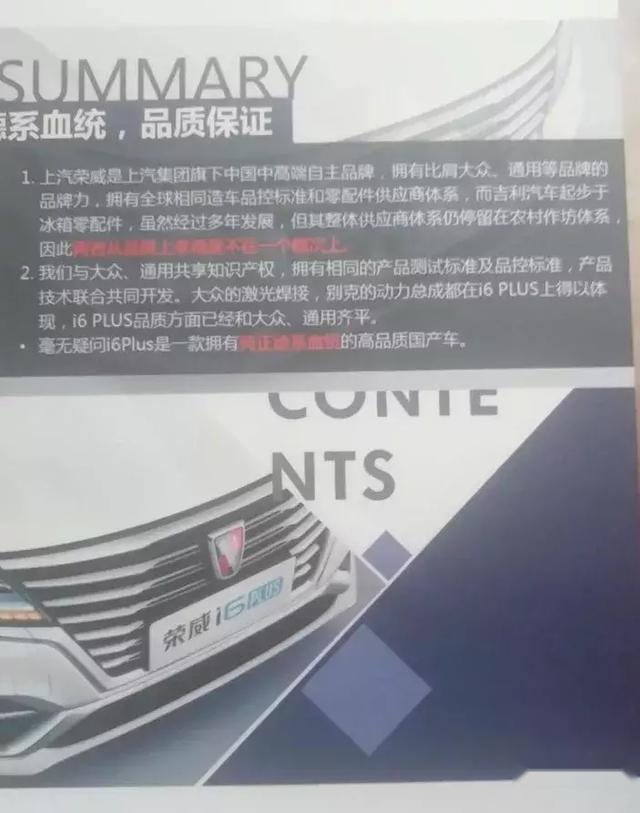 某自主品牌恶意诋毁竞争对手？吉利：妖言惑众