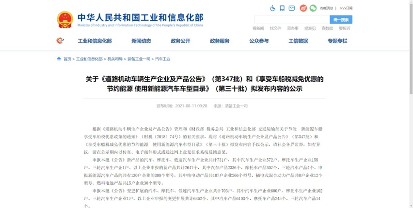 工信部第347批新车目录发布，带你看5款新轿车