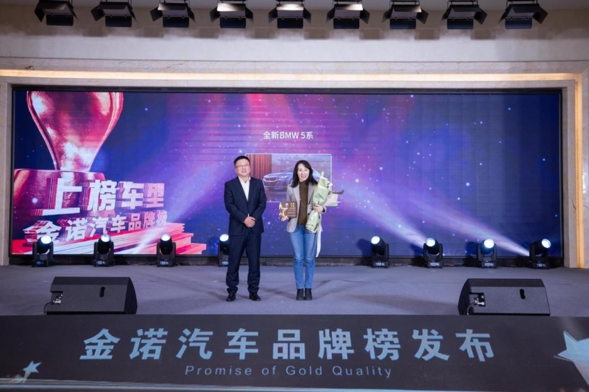 “2024中国•东北汽车消费大势论坛”在沈举行