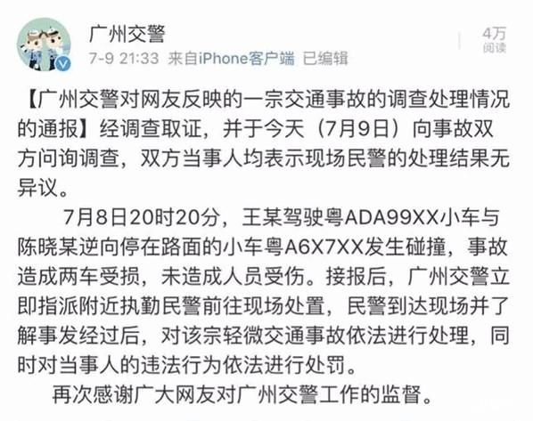 网约车撞向逆停的私家车被判全责冤不冤？
