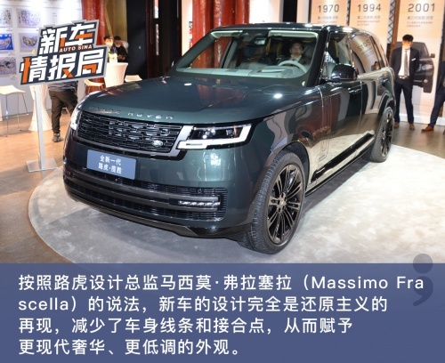 全新一代路虎揽胜典范加长版炫酷来袭