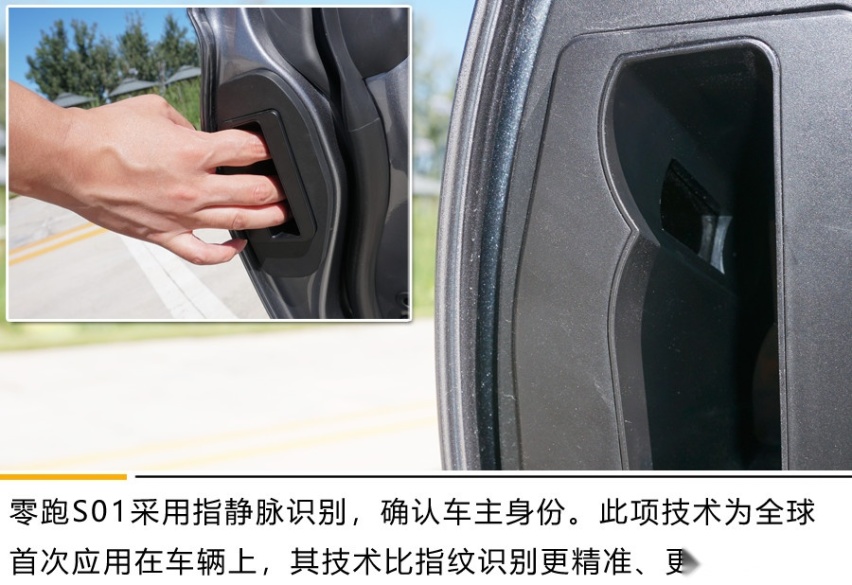 智能电动轿跑是什么样子？ 试驾零跑S01 380 Pro