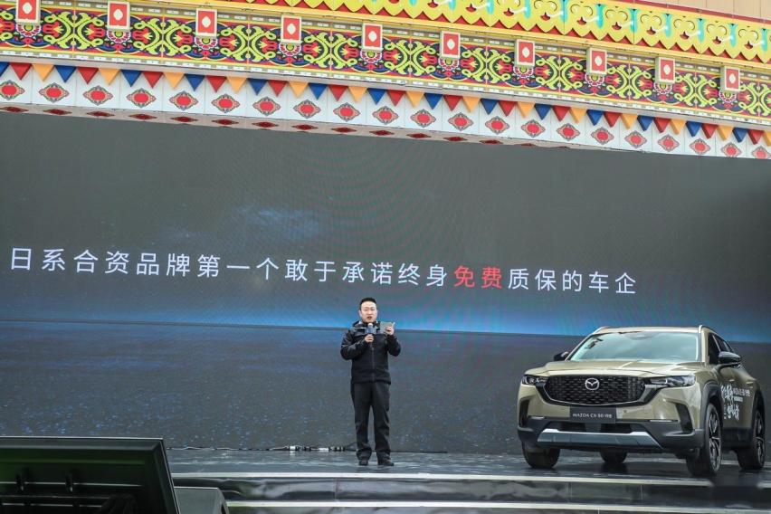 五免一焕新，长安马自达MAZDA CX-50行也正式上市