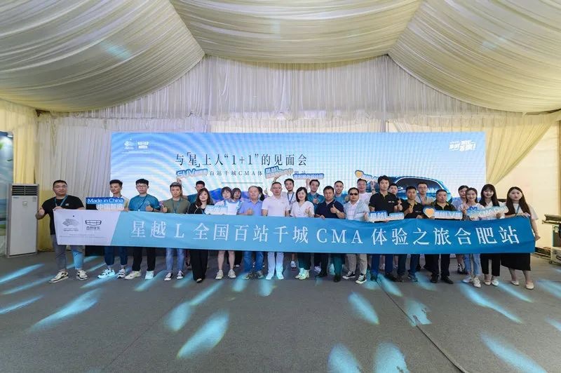 “不比、不试、不卖”的星越L开起来究竟怎么样？值得期待吗？