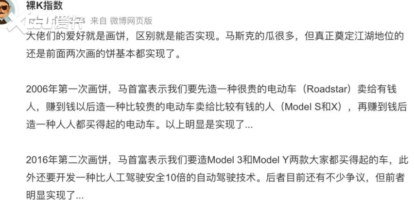 马斯克为特斯拉立过的十个flag，到现在实现了几个？