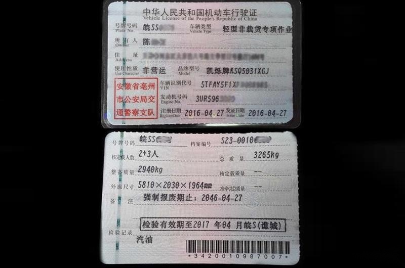 一期内容解答全部疑惑 浅析汽车产品编号规则与“小专皮卡”