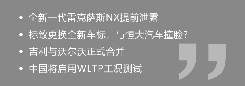 提前曝光！全新一代雷克萨斯NX竟长这样