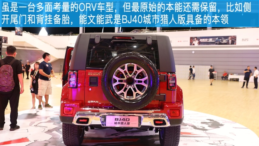 体验“双面ORV”BJ40城市猎人版