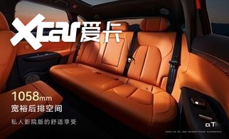 【E汽车】极狐阿尔法T7内饰官图发布