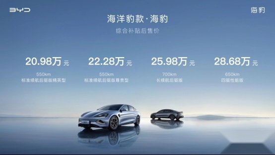 比亚迪海豹售价20.98万起，有没有实力叫板Model 3？