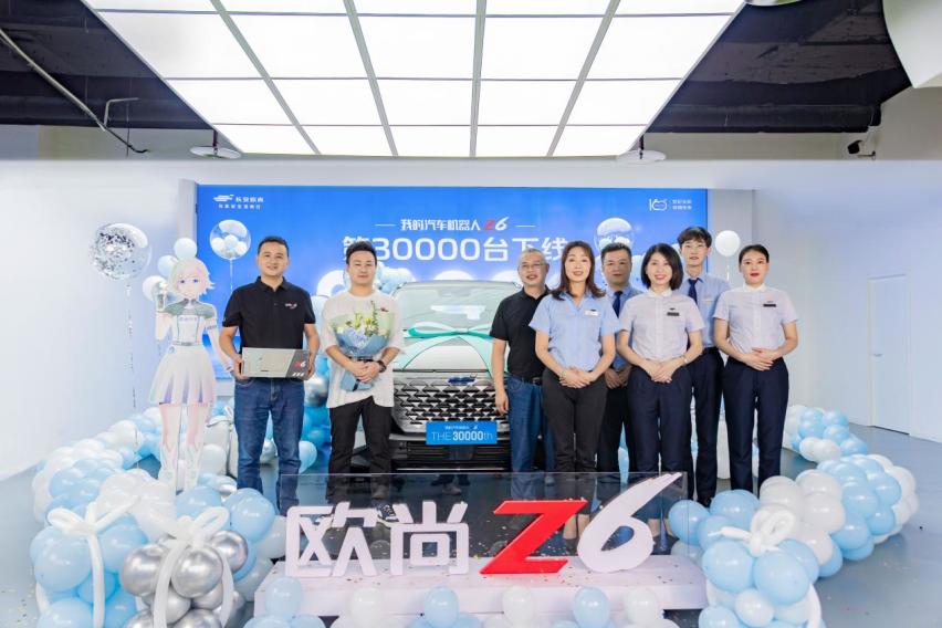 交付神速，上市90天，欧尚Z6第30000辆正式下线