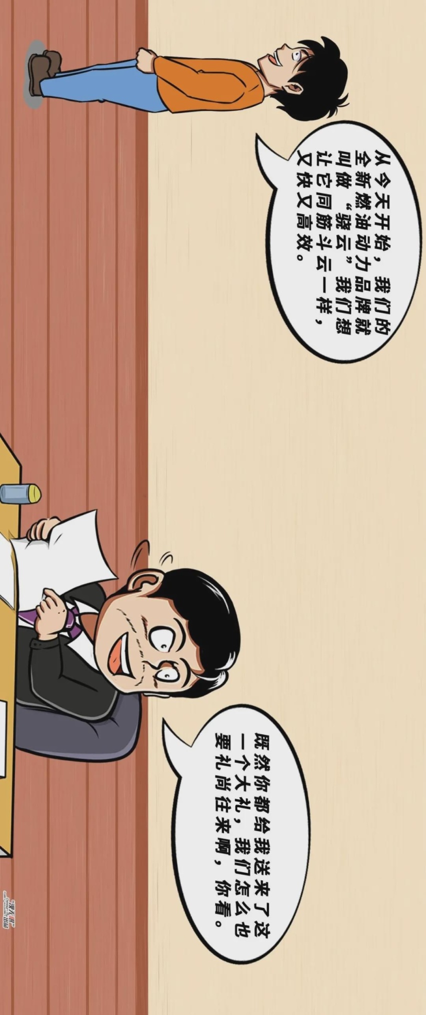 【漫画新车】驾云而来！比亚迪宋PLUS新动力，新升级