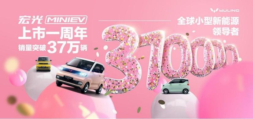 宏光MINIEV，如何做到自带社交属性？