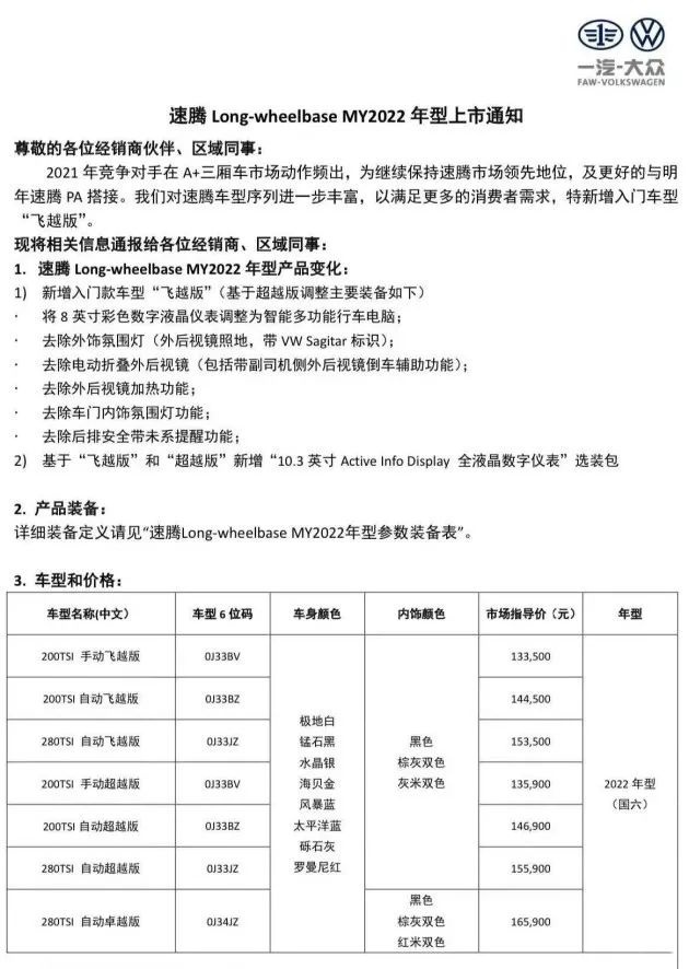 广汽本田型格正式上市、英菲尼迪全新一代QX60开启预售…丨今日车闻