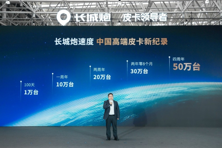皮卡王者 长城皮卡连续25年销量第一 长城炮第50万台整车下线