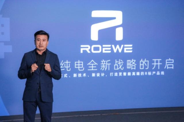 发布两款新Logo,荣威战略转型全面开始