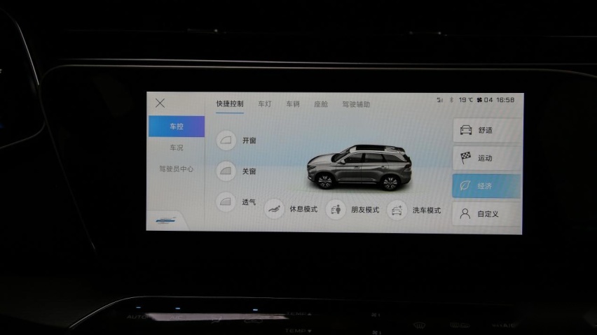 将智能融入车生活 实拍：长安欧尚X7 Geeker版