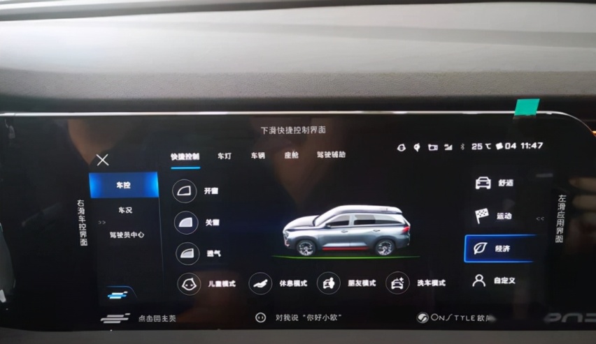 长安欧尚X7 PLUS实拍体验，12.3寸大屏玩起来过瘾，大空间可当床