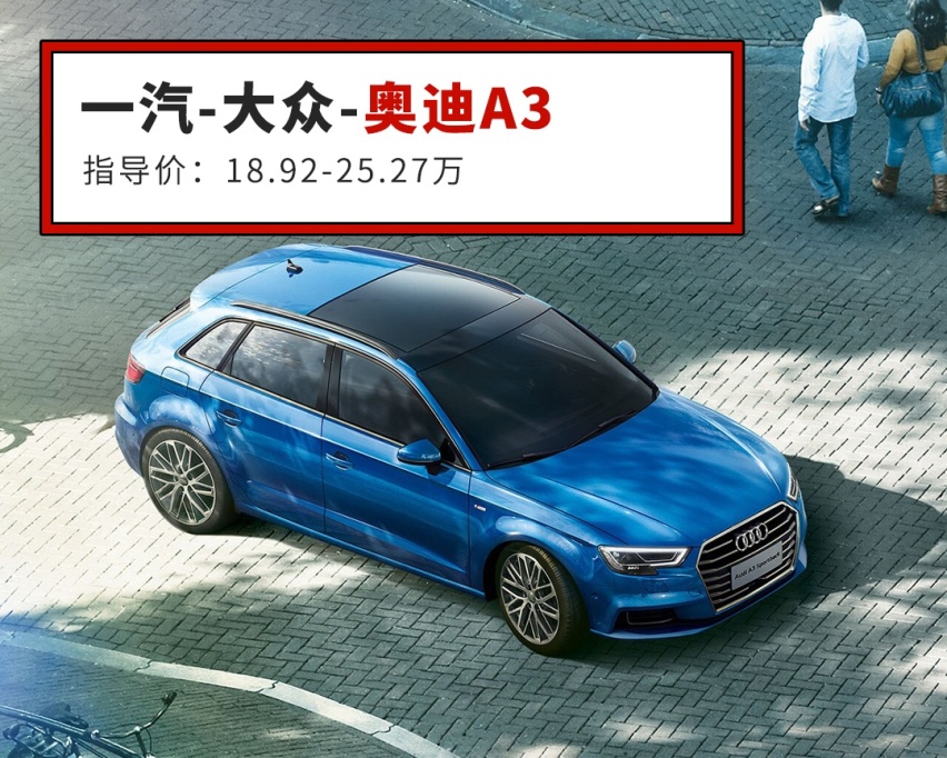 裸车15万的宝马奥迪！过年开这些车回家，确实更有面~