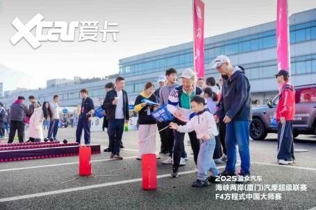 2025盈众汽车海峡两岸（厦门）汽摩超级联赛&F4方程式中国大师赛开幕