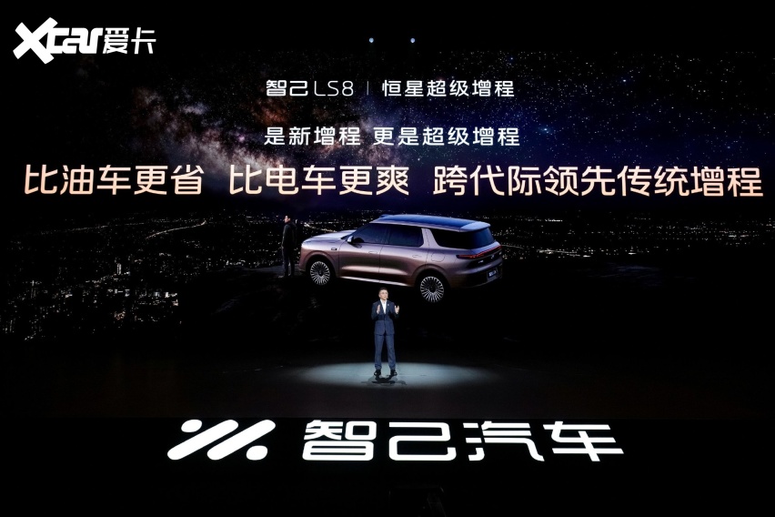 旗舰大满配不做选择题！智己LS8上市2498万元起(图3)