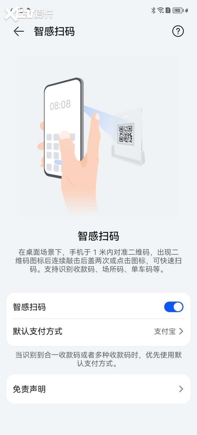 华为手机收不到验证码怎么解决mate50