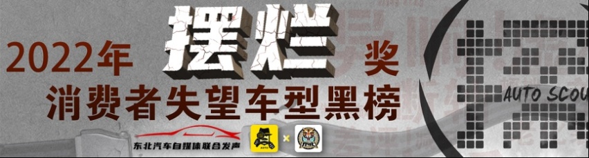 车探3·15| 星越L投诉加剧口碑崩坏，“颠覆者”让吉利丢尽颜面