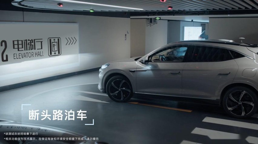 黑科技再现！比亚迪代客泊车全程高能无短板