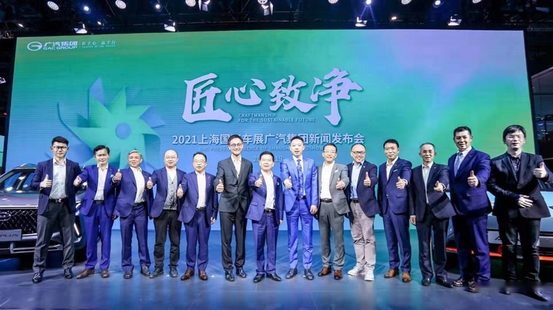 传祺GS4 PLUS领衔 广汽传祺多车型亮相2021上海车展