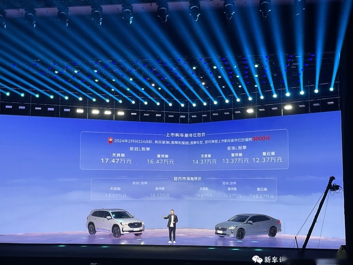 搭载全新1.5T混动！12.67万起，吉利星越L/星瑞L智擎上市