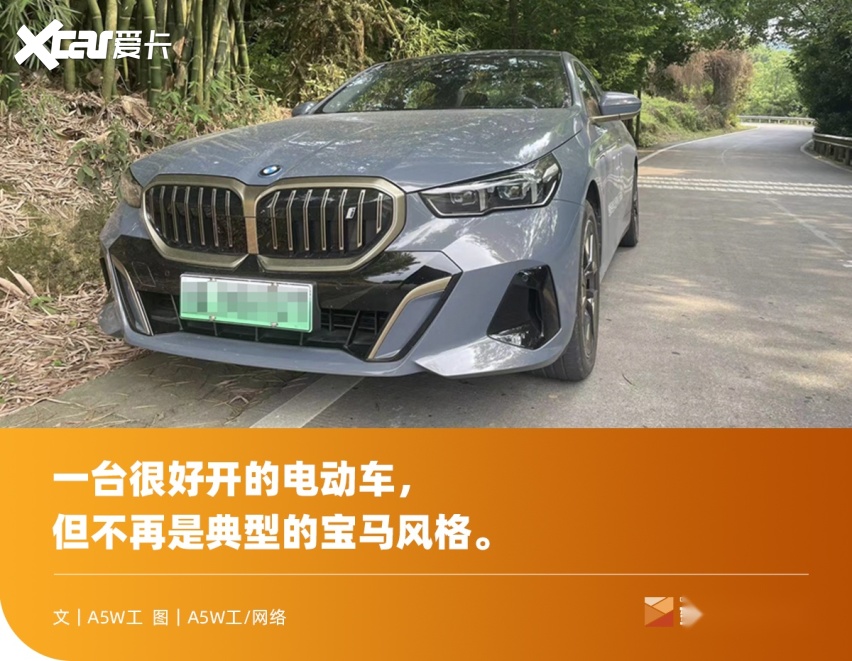 宝马i5动态测试:十年后再重逢,宝马还是以前的宝马吗?